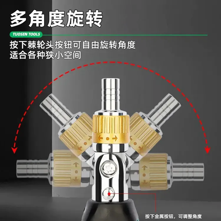 【14合一】棘轮便携式多角度十字一字异形套筒14件套螺丝刀套装