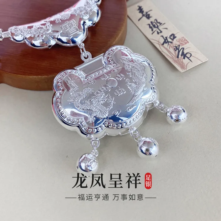 China Gold/中国黄金 吊坠足银 龙凤呈祥锁包铃铛项圈宝宝百日礼