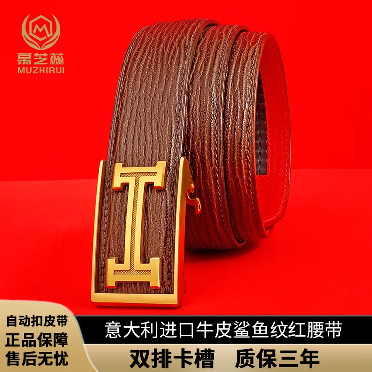 本命年时尚商务红腰带真皮钨钢扣鲨鱼纹2026年新款送爸爸新年礼物