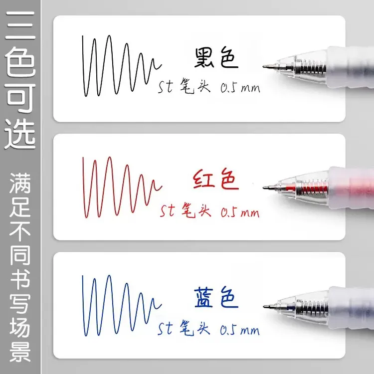 20支按动中性笔速干0.5mmST笔头学生刷题考试用黑红蓝笔