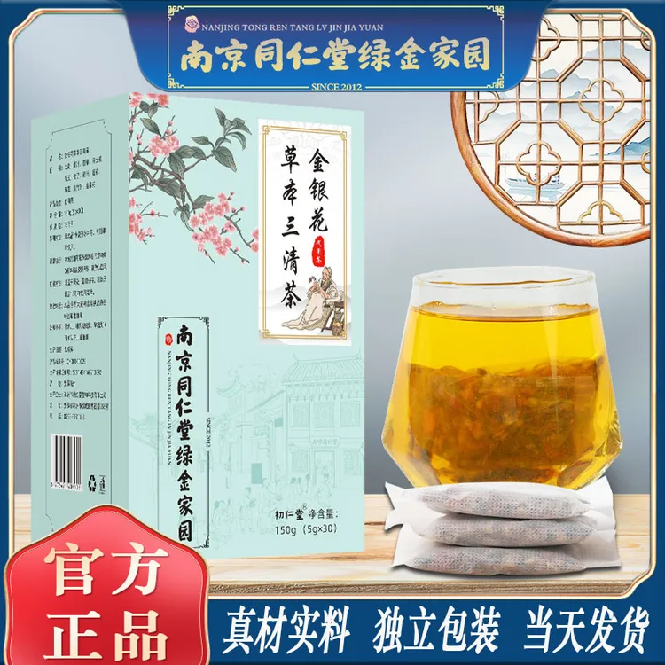 金银花决明子三清茶口干口苦茶口腔异味草本清新肠胃肝火胃火清火