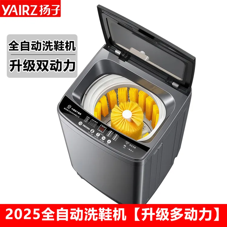 YANGZI/扬子【双动力】全自动洗鞋机家用大容量全壁刷刷鞋机带烘干