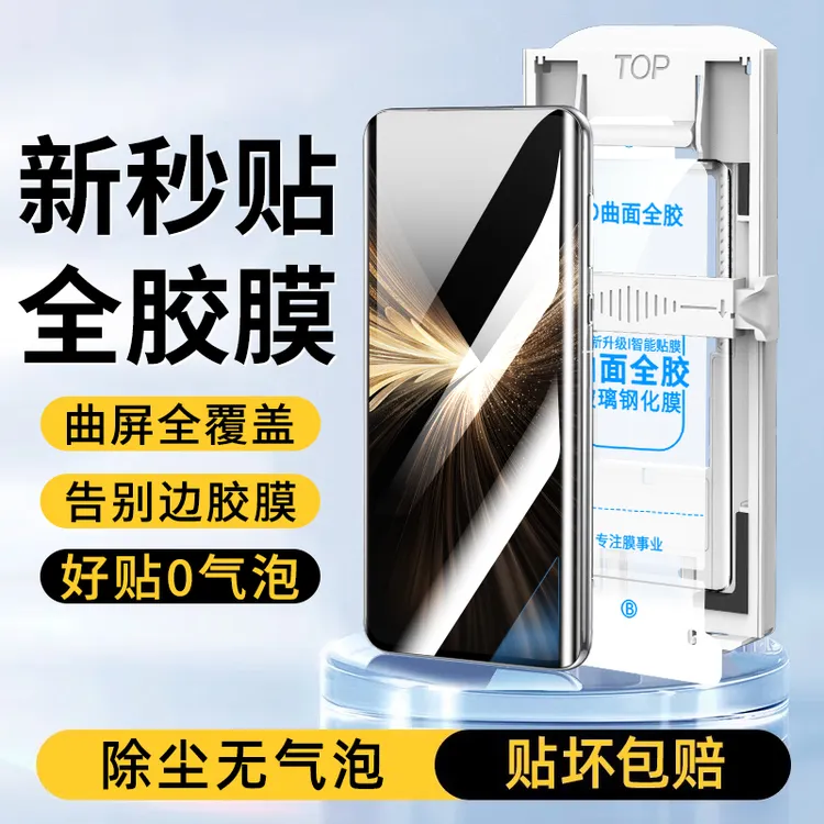 3D热弯适用荣耀MagicV5钢化膜全屏覆盖MagicVs3/Vs2手机膜太空舱