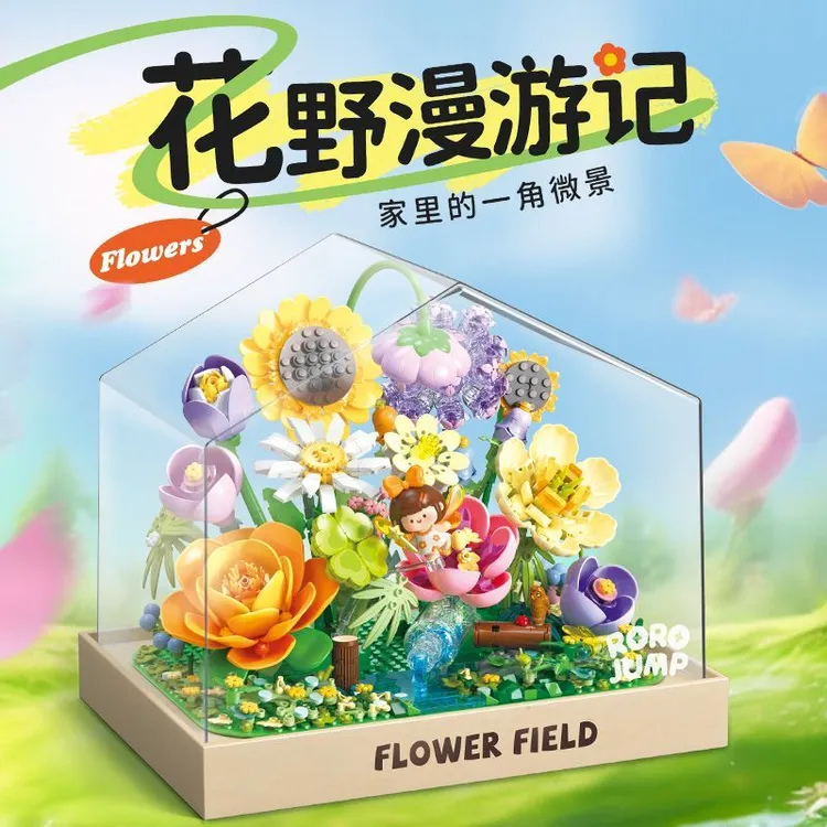 费米盒子花野漫游记小颗粒积木永生搭积木拼装摆件生日礼物玩具