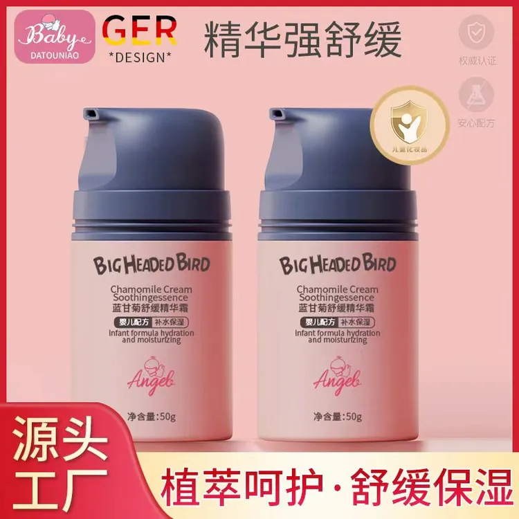 儿童蓝甘菊面霜温和保湿舒缓乳婴幼儿童润肤乳秋冬滋润面霜乳液