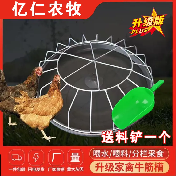 新升级圆形自动喂食器打不翻鸡鸭鹅通用加厚牛筋鸡食槽
