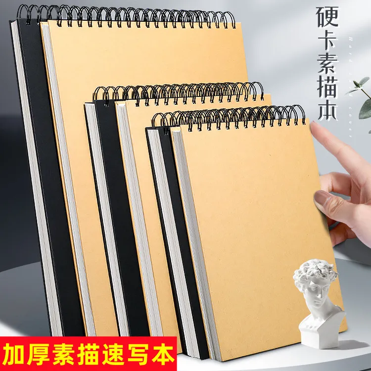 加厚A4素描本美术生专用速写本8k素描纸16k空白图画本手绘彩铅画