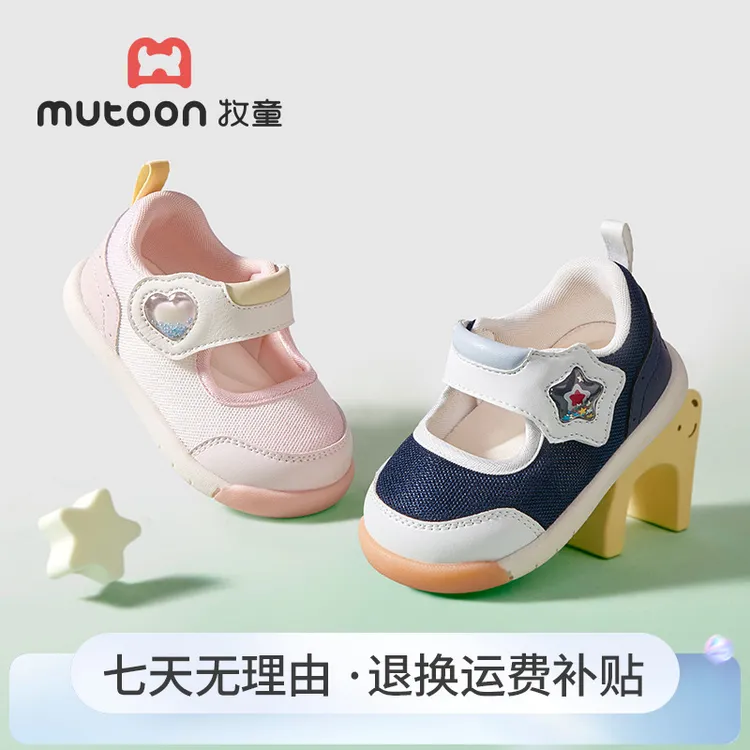 牧童宝宝步前鞋防滑软底宝宝鞋2025春季网面镂空透气机能鞋学步鞋