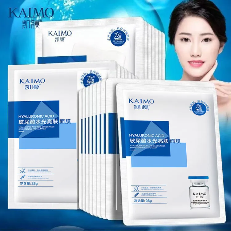 【拍一发25】玻尿酸水光亮肤面膜修护舒缓补水保湿男女通用面膜贴