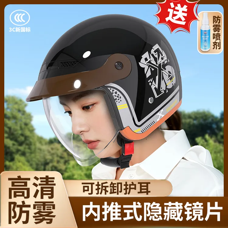 电动车成人头盔新国标3C认证男女通用四季适用内推式镜片防雨雾