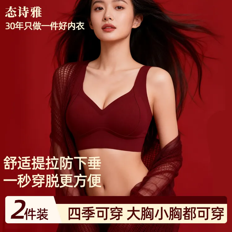 【舒适有型】猫猫绒新款无痕美背内衣女防下垂收副乳文胸罩2025新款商品图