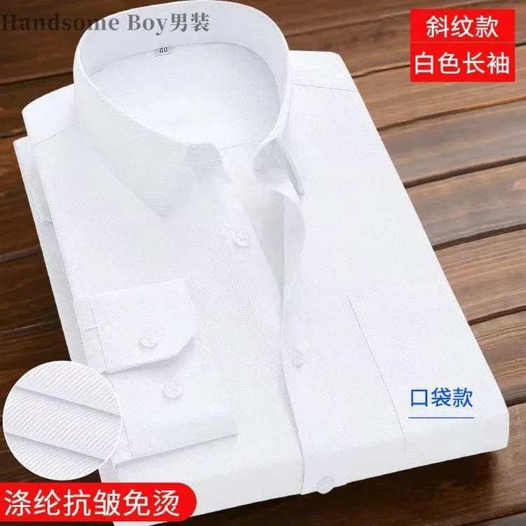 纯色衬衫男长袖商务工装抗皱免烫白衬衫职业装工作服男休闲衬衣
