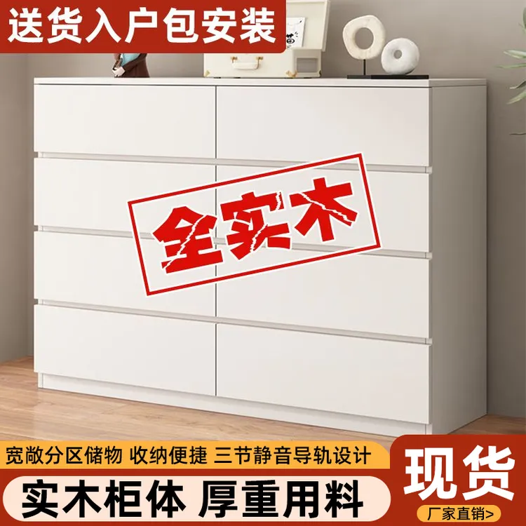 奶油风储藏风格斗柜电视旁边柜子橱柜储物柜抽屉柜