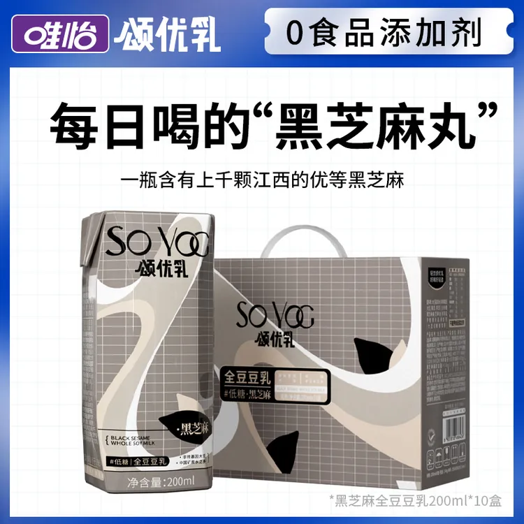 颂优乳低糖黑芝麻营养豆乳健康轻食饮品200ml*10