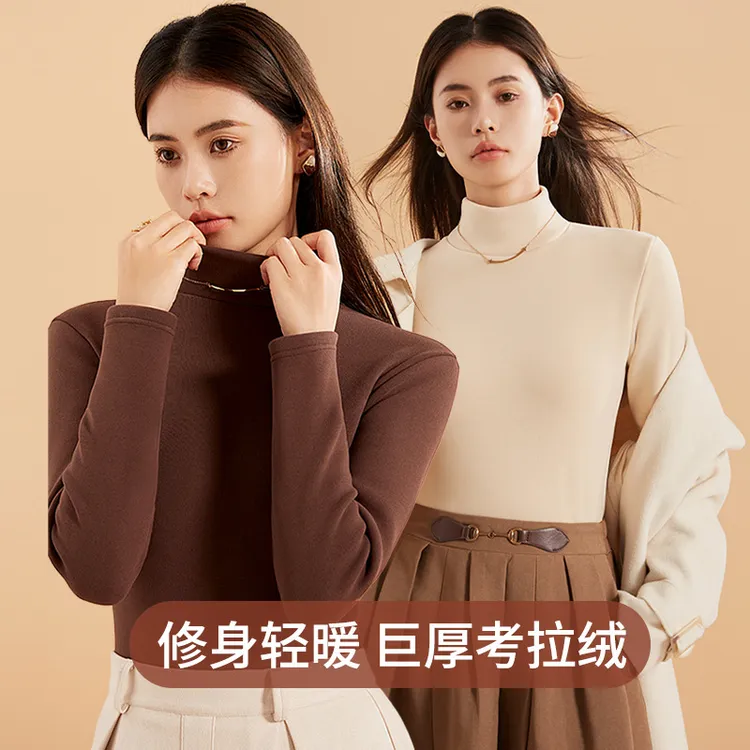 2025加绒加厚高领打底衫秋冬气质百搭发热秋衣女内搭可外穿保暖衣