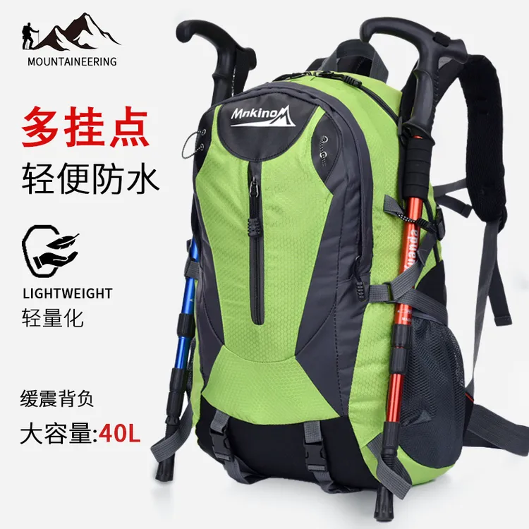 40L徒步登山包旅行双肩包男女大容量超轻便户外运动背包防水旅游