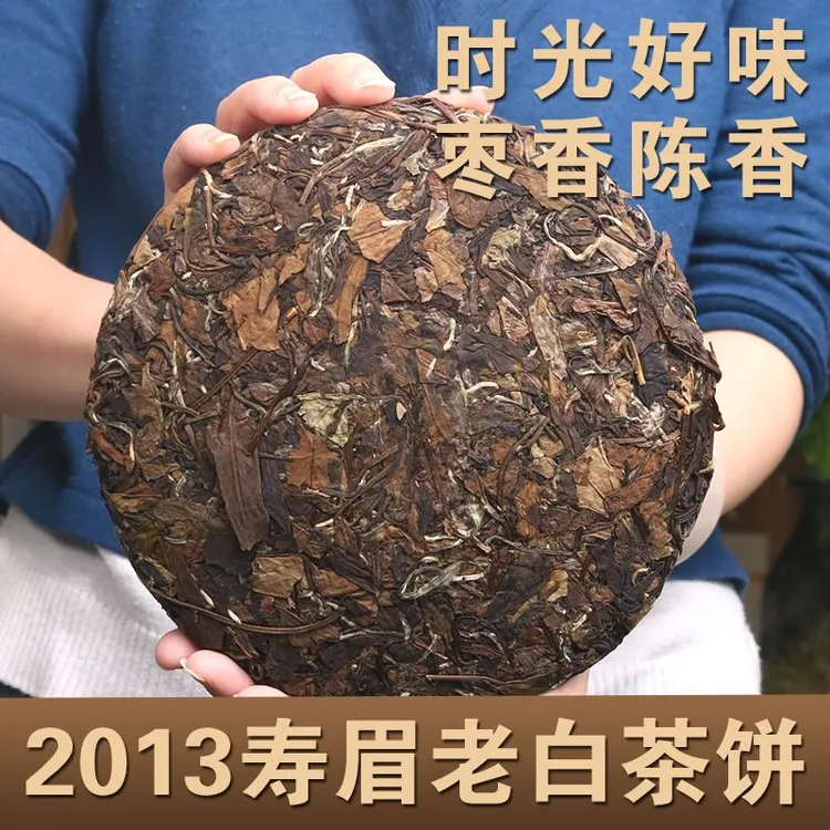 八味草木福鼎老白茶寿眉老茶饼2013枣香白茶饼磻溪湖林秋季日晒