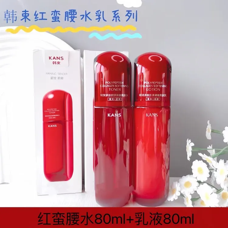 韩束红蛮腰水乳80ml组合紧致抗皱多肽胶原淡化细纹弹嫩保湿提亮