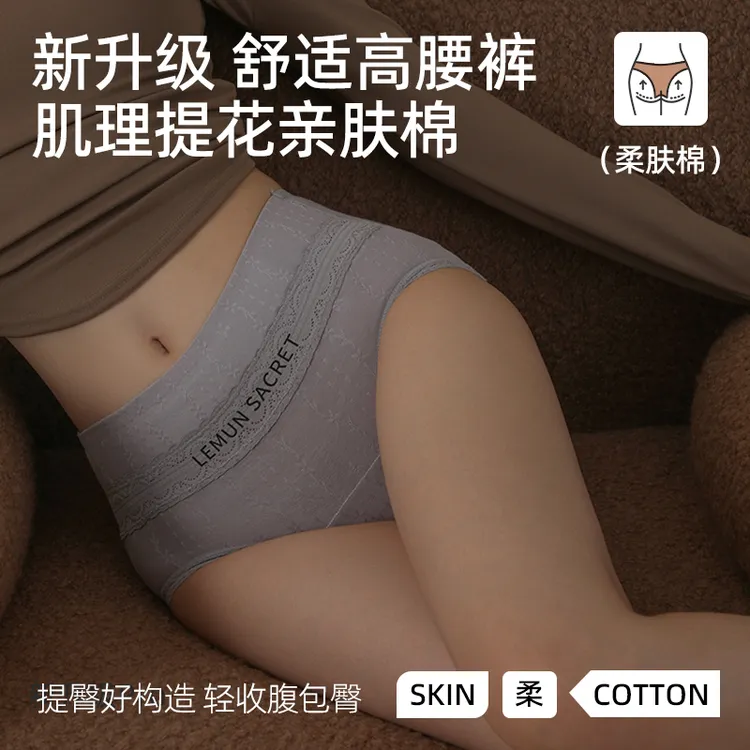 思薇曼10A抗菌女三角内裤打底塑形舒适透气成人高腰裤女士亲肤