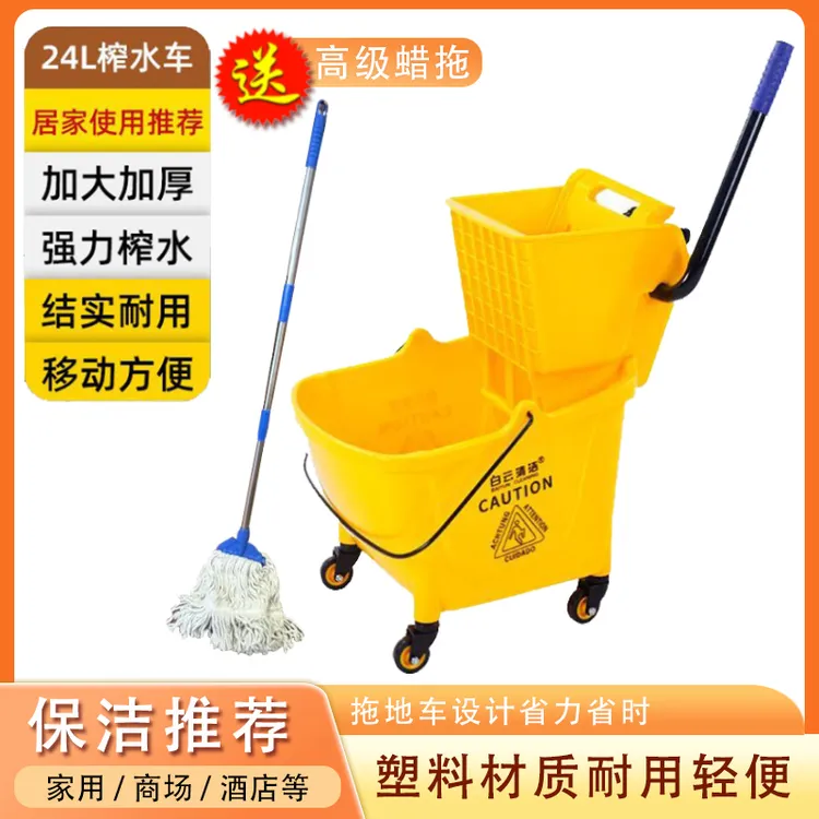 白云拖把桶挤水桶榨水车地拖洗拖把桶墩布清洁拖地桶拖地车清洁车