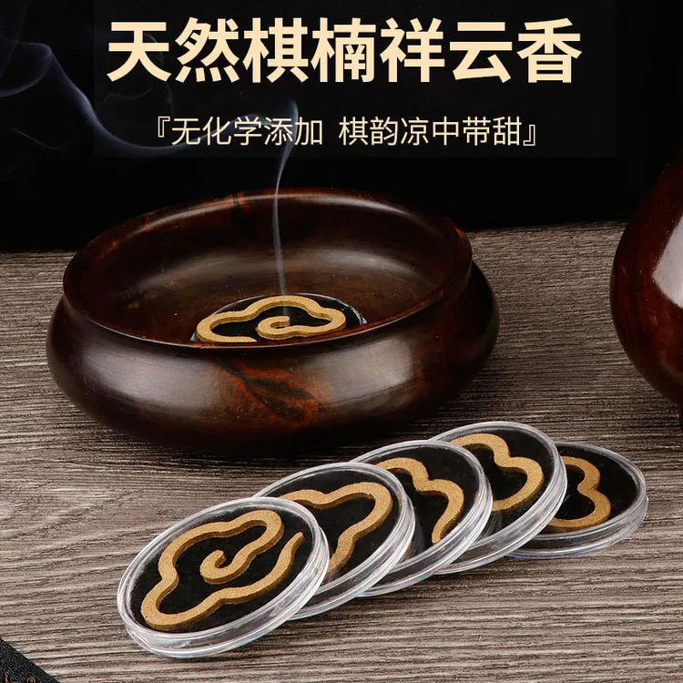 无粘粉棋楠祥云香片盘香富森芽庄红土海南沉香室内持久香薰现货