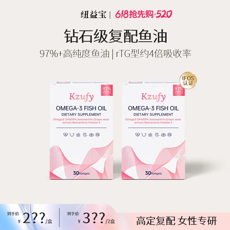 【达人带货】纽益宝滤镜鱼油97%高纯度深海鱼油omega-3复配小粉钻鱼油HZDB商品图