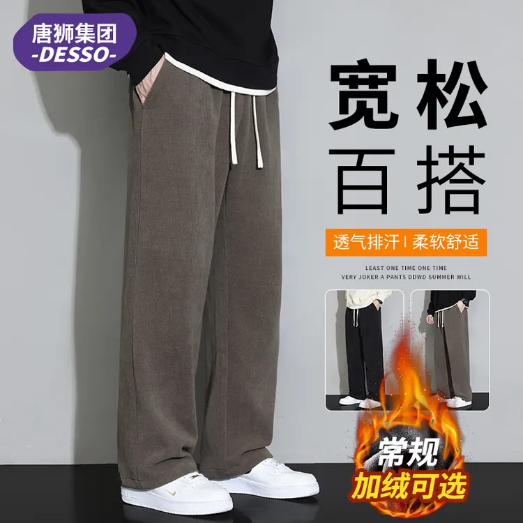 唐狮集团DESSO灯芯绒休闲裤男士秋冬新款宽松潮直筒阔腿运动裤子