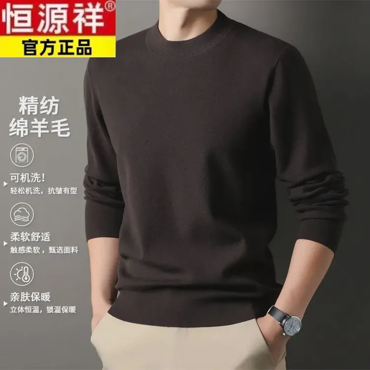 恒源祥可机洗精纺含羊毛400克密纹高支高品质男士加厚针织羊毛衫