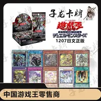 【拆卡】【拆盒】游戏王日文1207霸道暗冥原箱原盒卡牌盲盒