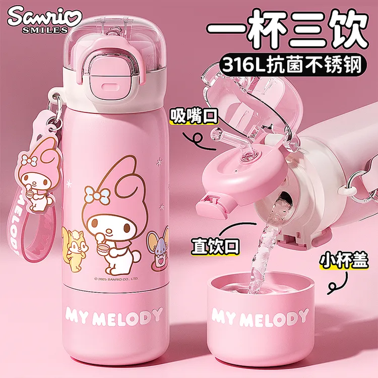 美乐蒂儿童保温杯女孩2025新款库洛米小学生上学专用双饮吸管水杯