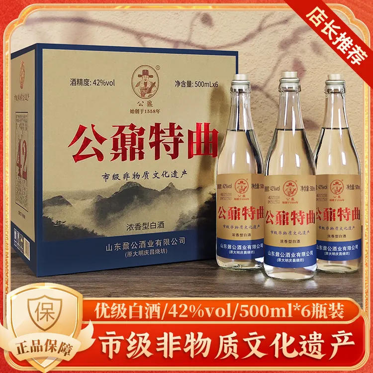 公鼐 公鼐特曲42度/52度浓香型白酒一箱6瓶42度500ML