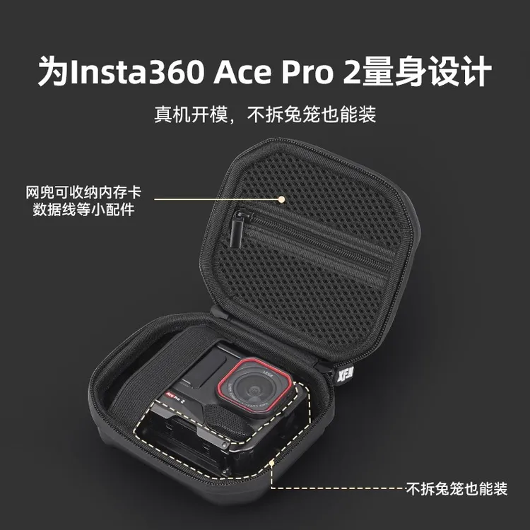 适用影石Insta360 Ace Pro 2收纳包硬壳街拍套装保护盒便携防摔包