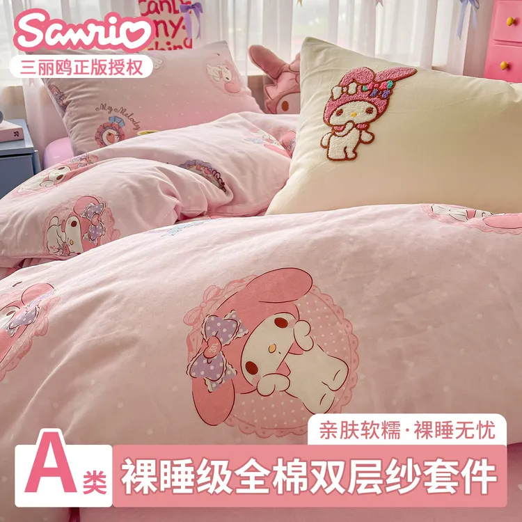 卡通纯棉床上四件套A类全棉双层纱美乐蒂儿童床品被套床单三件套