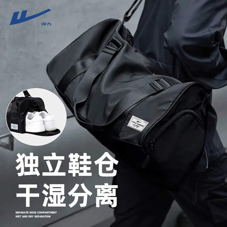 回力手提旅行包男款运动健身包训练干湿分离大容量短途出差行李包