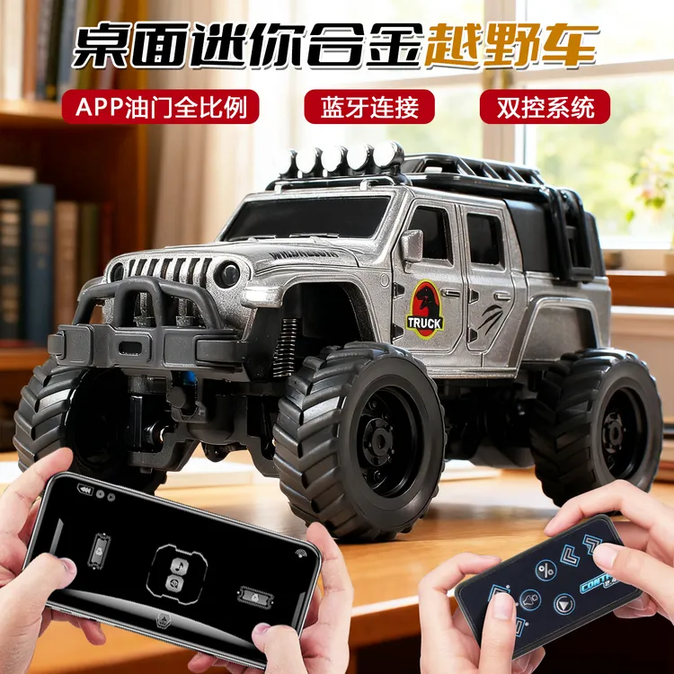 森尼熊迷你合金牧马的人遥控电动越野大脚桌面小汽车1:64男孩玩具