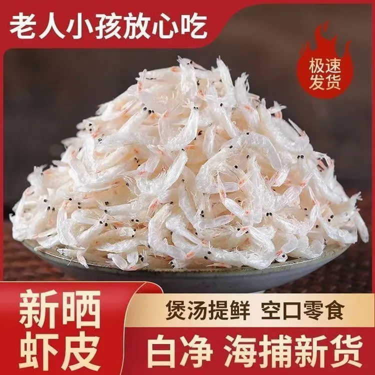 【净重虾皮】淡盐淡干虾皮优质新鲜日晒免洗即食干虾皮宝宝辅食高钙商品图