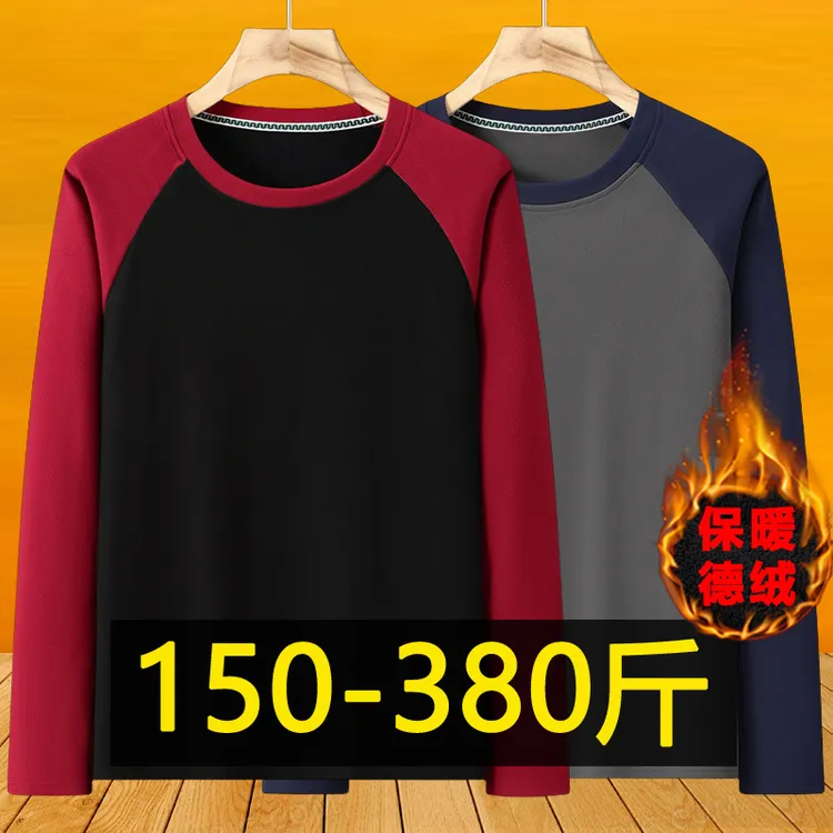 特大码双面德绒打底衫男士秋冬保暖内搭秋衣加肥加大胖子长袖t恤