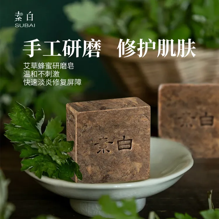 素白新版艾草蜂蜜研磨洗脸 洗澡皂802838