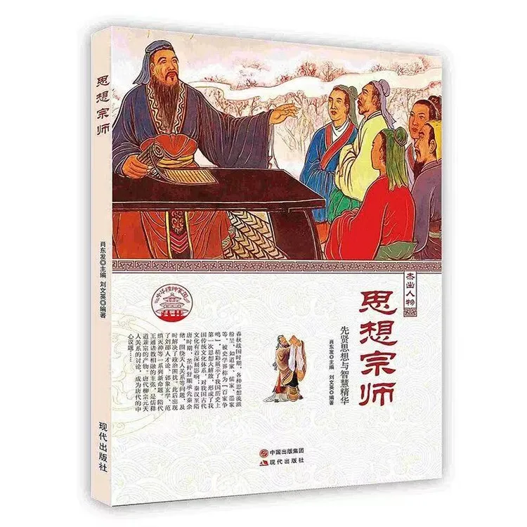 微瑕 正品 思想宗师