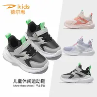 QL1723【网面+皮面】德尔惠童鞋2025秋季新款男女童软底运动鞋跑鞋