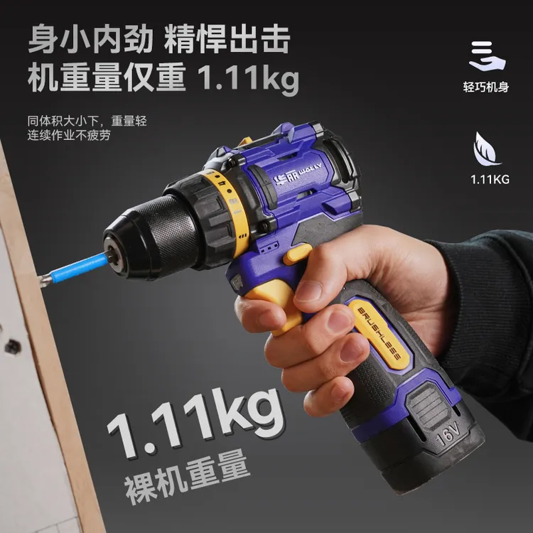 华丽工业级无刷锂电16v55N大扭力轻巧便携钻孔电钻DD1606