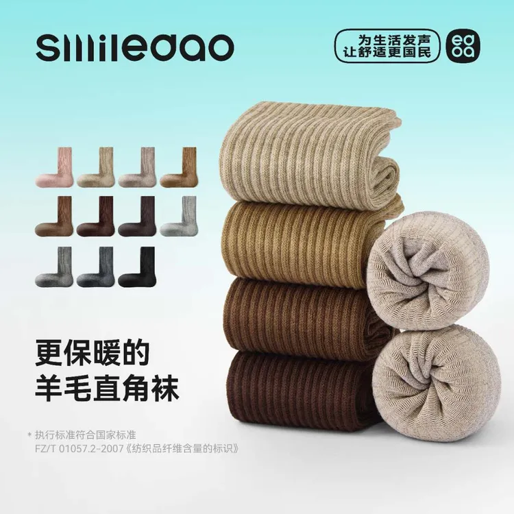 小棉岛袜子女款秋冬羊毛中筒袜防臭抗菌加厚保暖锁温女直角长筒袜商品图