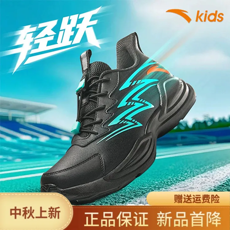 【防水皮面】安踏儿童凌锋2.0男童防滑透气舒适跑步运动鞋-ZB