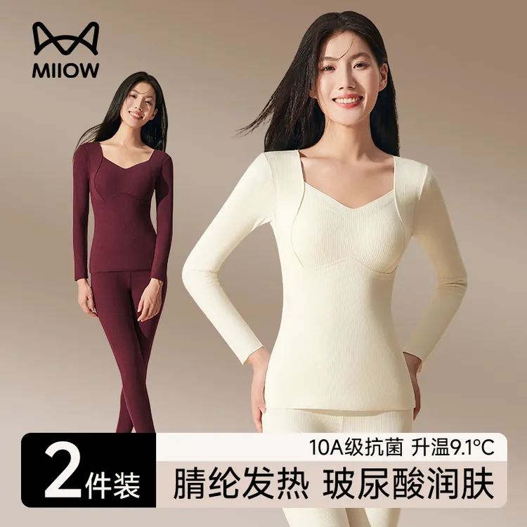 猫人保暖内衣女士2026新款加绒加厚腈纶发热玻尿酸润肤秋衣秋裤子
