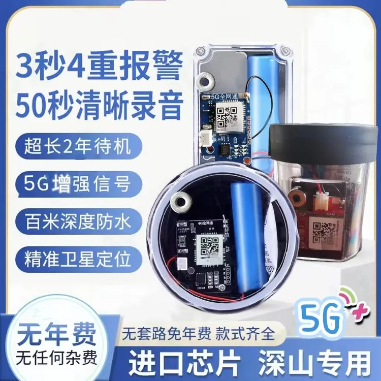 户外防水手机报警器蜂箱辣条网林区防控专用信号增强触控式警报器
