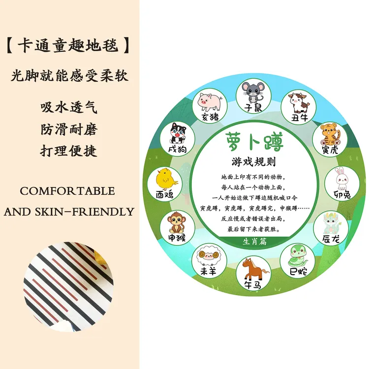 吉优曼萝卜蹲游戏垫儿童卧室地毯圆形游戏垫卧室家用防滑垫室内垫