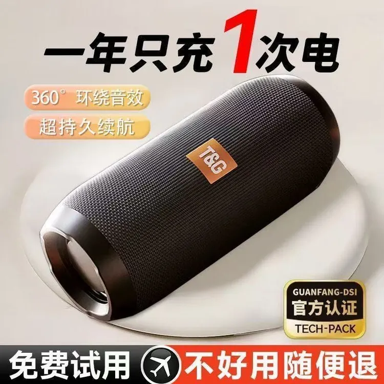 柏林之声2025款蓝牙音箱低音炮家用收音机防水U盘收音机大音量