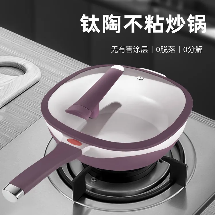 【轻奢品质】「钛陶不粘」「多功能」大容量家用加厚炒菜厨房耐磨不粘锅
