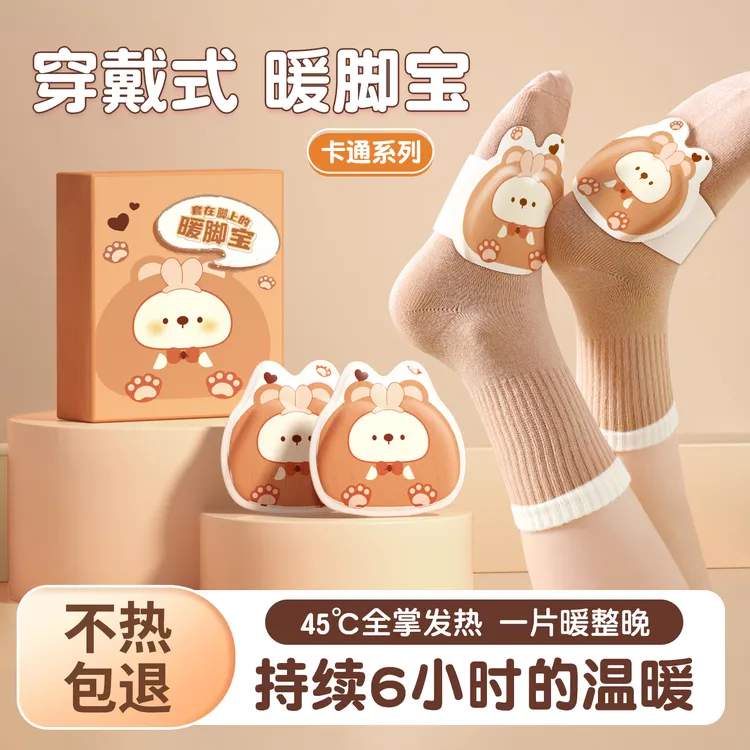 暖足贴女脚底自发热穿戴式暖手宝暖宝宝儿童专用可行走发热暖脚贴