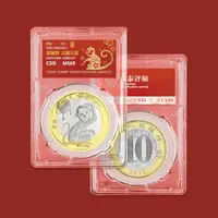 法定货币2016年丙申年生肖猴纪念币 面值10元 信泰评级